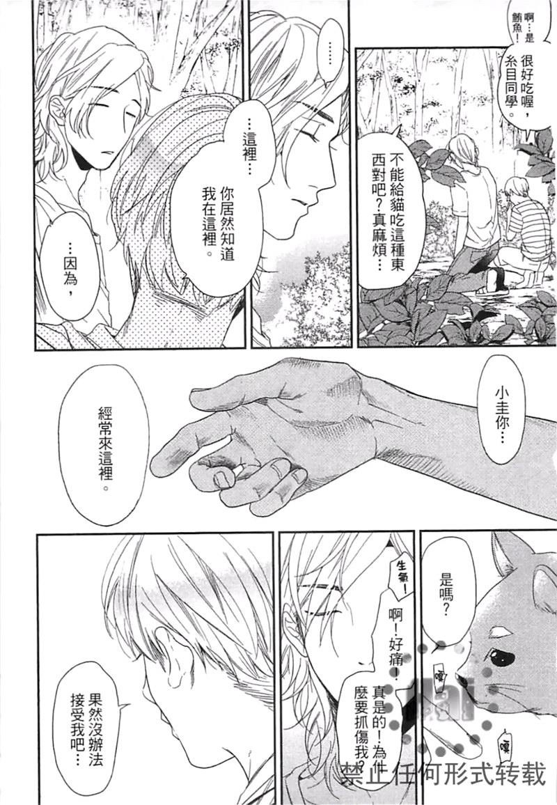 《乱交☆Bitch部》漫画最新章节第二卷免费下拉式在线观看章节第【135】张图片