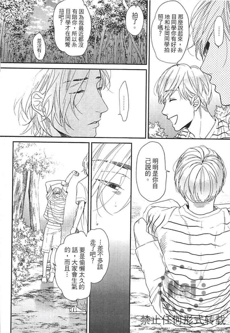 《乱交☆Bitch部》漫画最新章节第二卷免费下拉式在线观看章节第【136】张图片