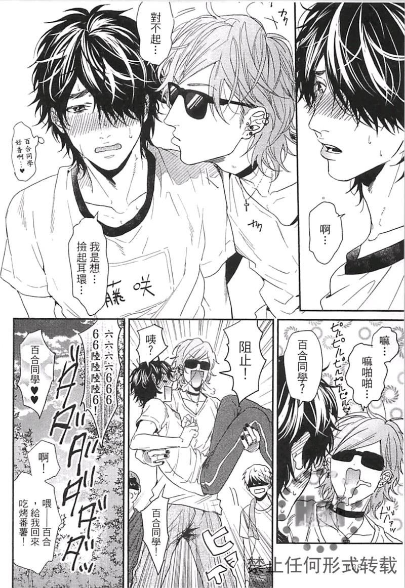 《乱交☆Bitch部》漫画最新章节第二卷免费下拉式在线观看章节第【144】张图片