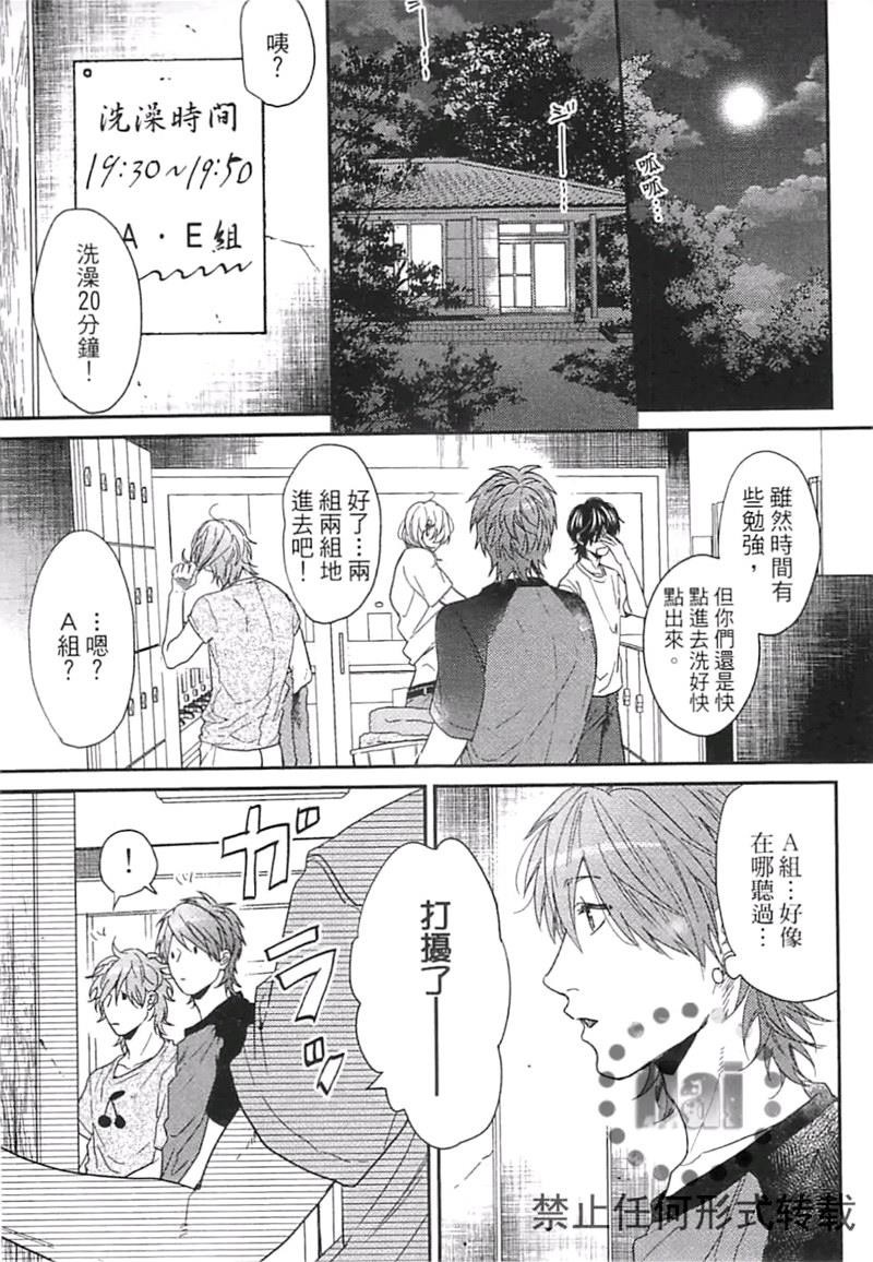 《乱交☆Bitch部》漫画最新章节第二卷免费下拉式在线观看章节第【145】张图片