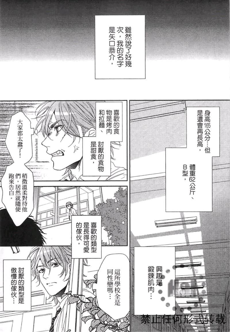 《乱交☆Bitch部》漫画最新章节第二卷免费下拉式在线观看章节第【15】张图片