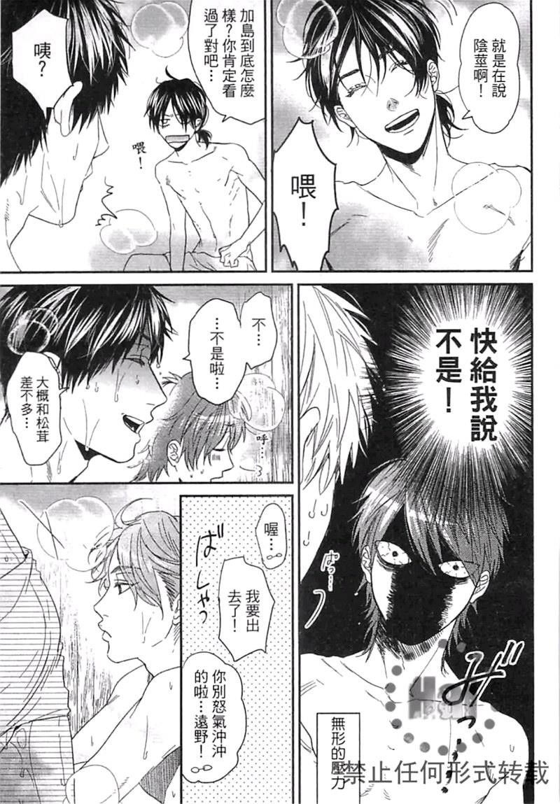 《乱交☆Bitch部》漫画最新章节第二卷免费下拉式在线观看章节第【151】张图片