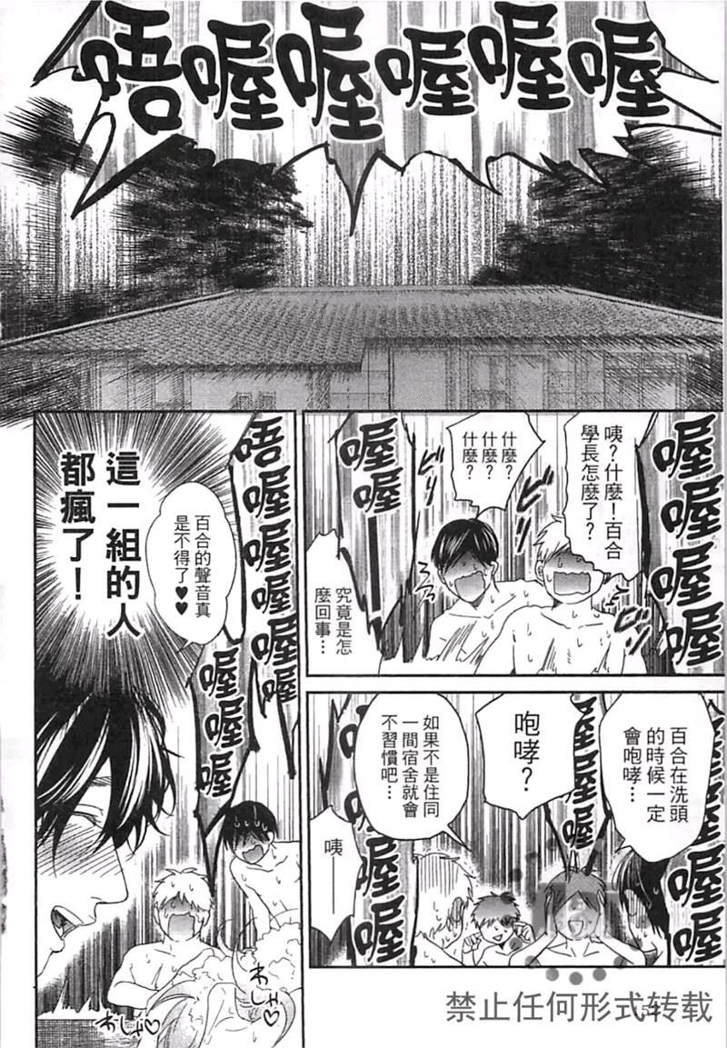 《乱交☆Bitch部》漫画最新章节第二卷免费下拉式在线观看章节第【158】张图片