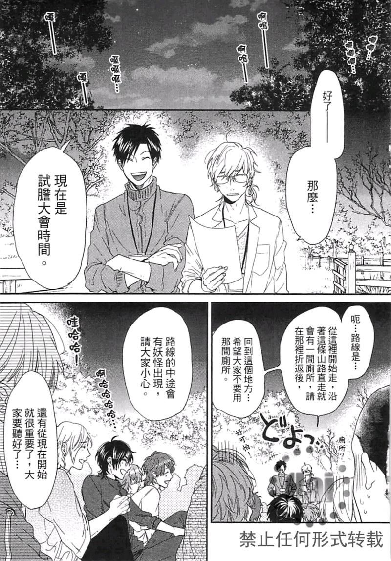 《乱交☆Bitch部》漫画最新章节第二卷免费下拉式在线观看章节第【159】张图片