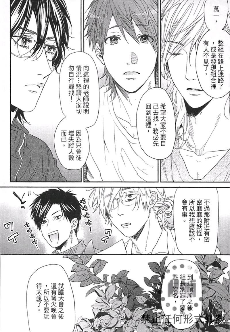 《乱交☆Bitch部》漫画最新章节第二卷免费下拉式在线观看章节第【160】张图片