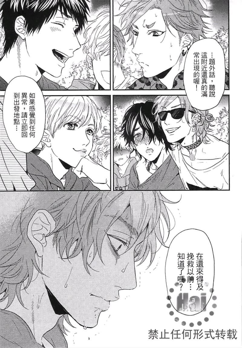 《乱交☆Bitch部》漫画最新章节第二卷免费下拉式在线观看章节第【161】张图片