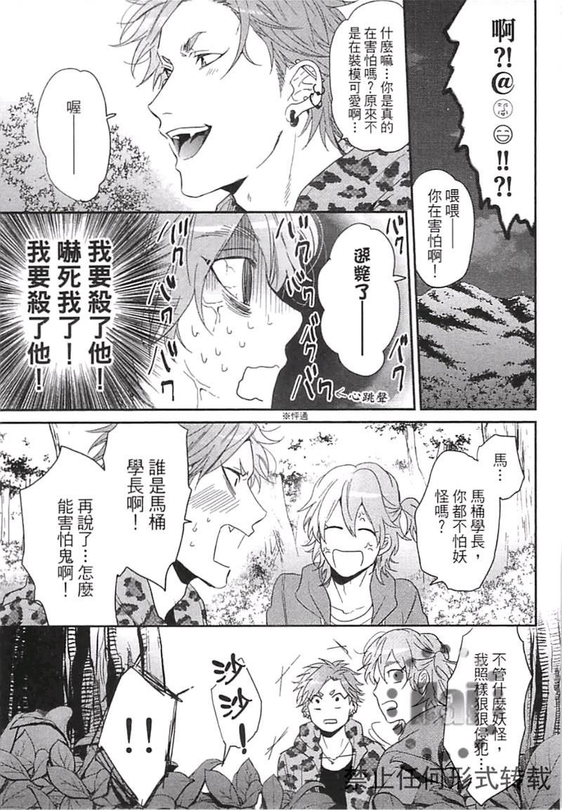 《乱交☆Bitch部》漫画最新章节第二卷免费下拉式在线观看章节第【165】张图片