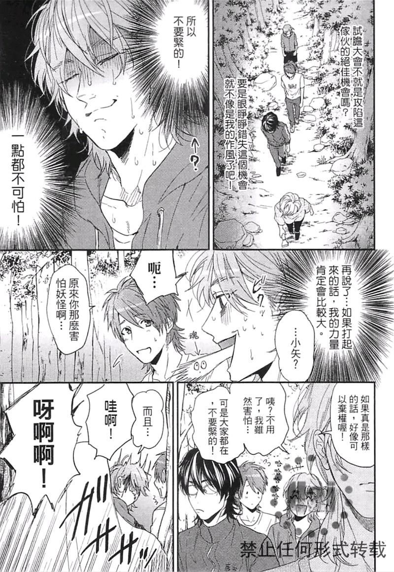 《乱交☆Bitch部》漫画最新章节第二卷免费下拉式在线观看章节第【169】张图片