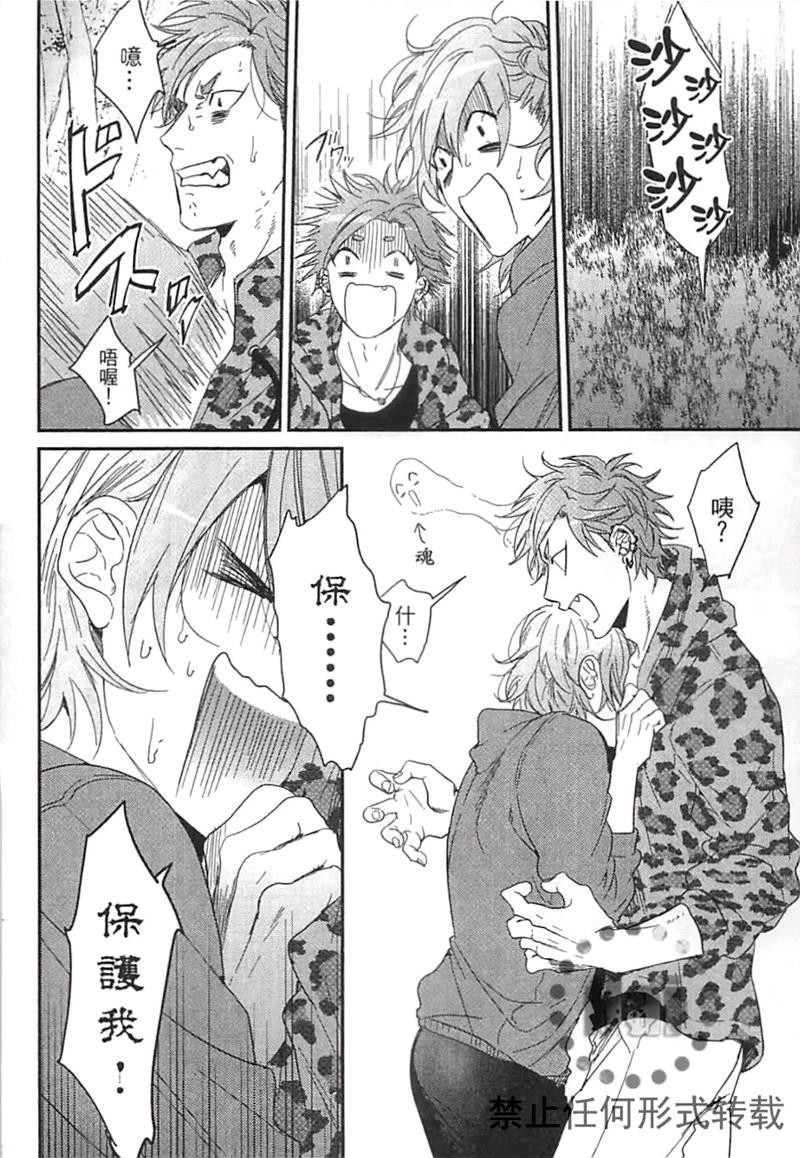 《乱交☆Bitch部》漫画最新章节第二卷免费下拉式在线观看章节第【166】张图片