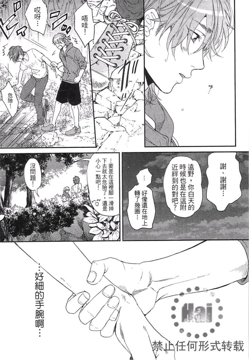 《乱交☆Bitch部》漫画最新章节第二卷免费下拉式在线观看章节第【171】张图片