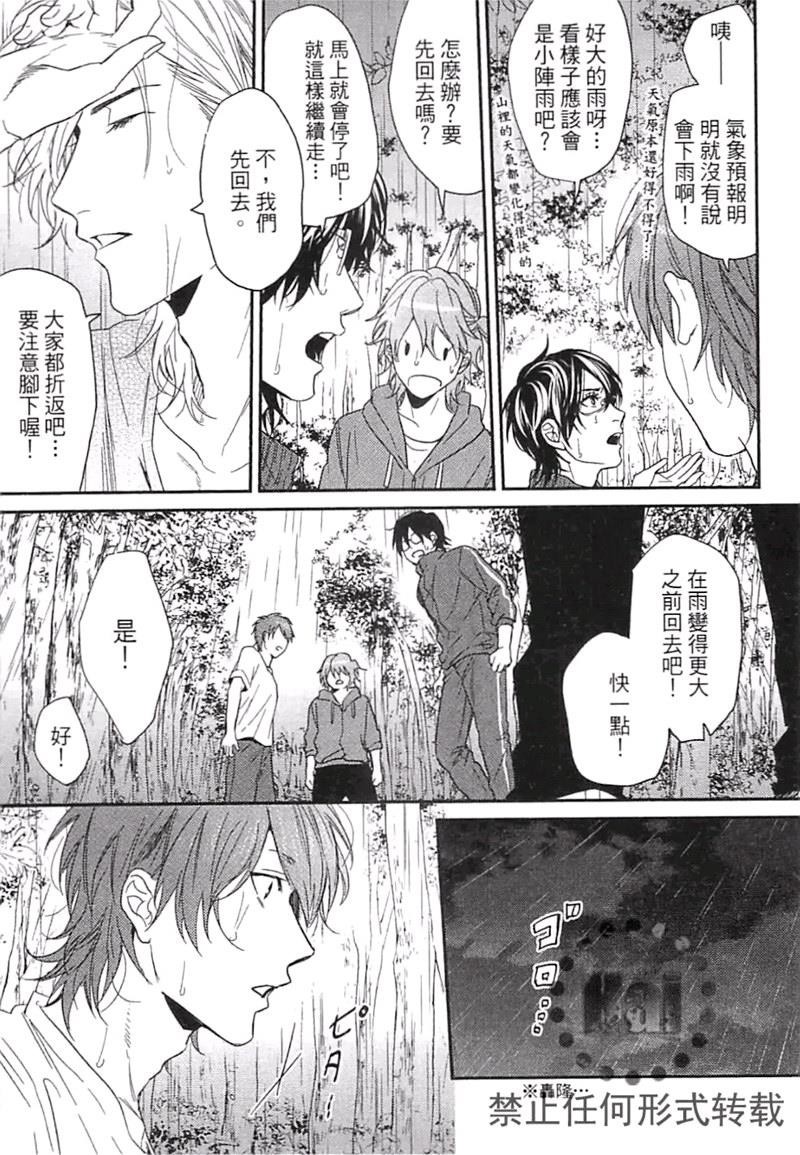 《乱交☆Bitch部》漫画最新章节第二卷免费下拉式在线观看章节第【173】张图片