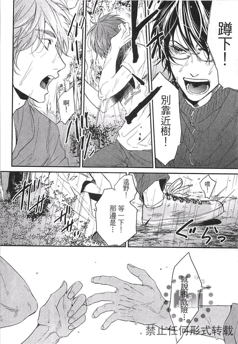 《乱交☆Bitch部》漫画最新章节第二卷免费下拉式在线观看章节第【176】张图片