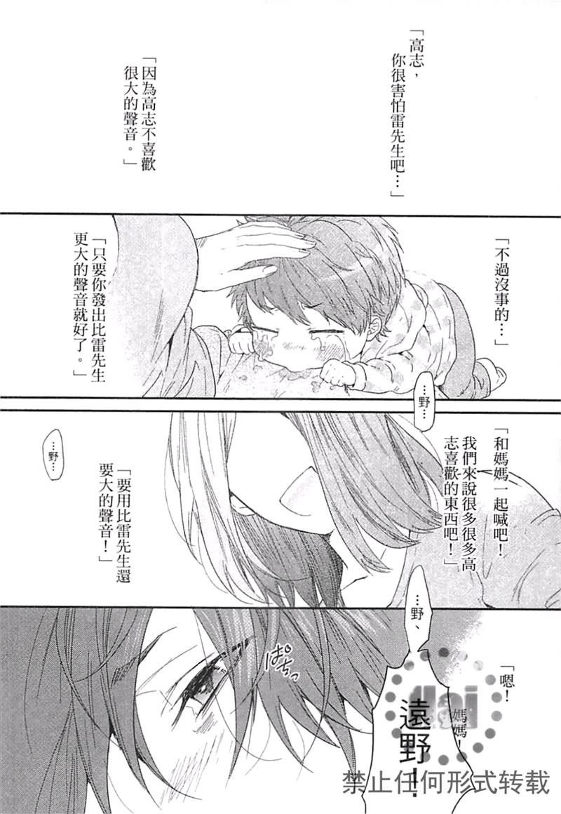 《乱交☆Bitch部》漫画最新章节第二卷免费下拉式在线观看章节第【180】张图片