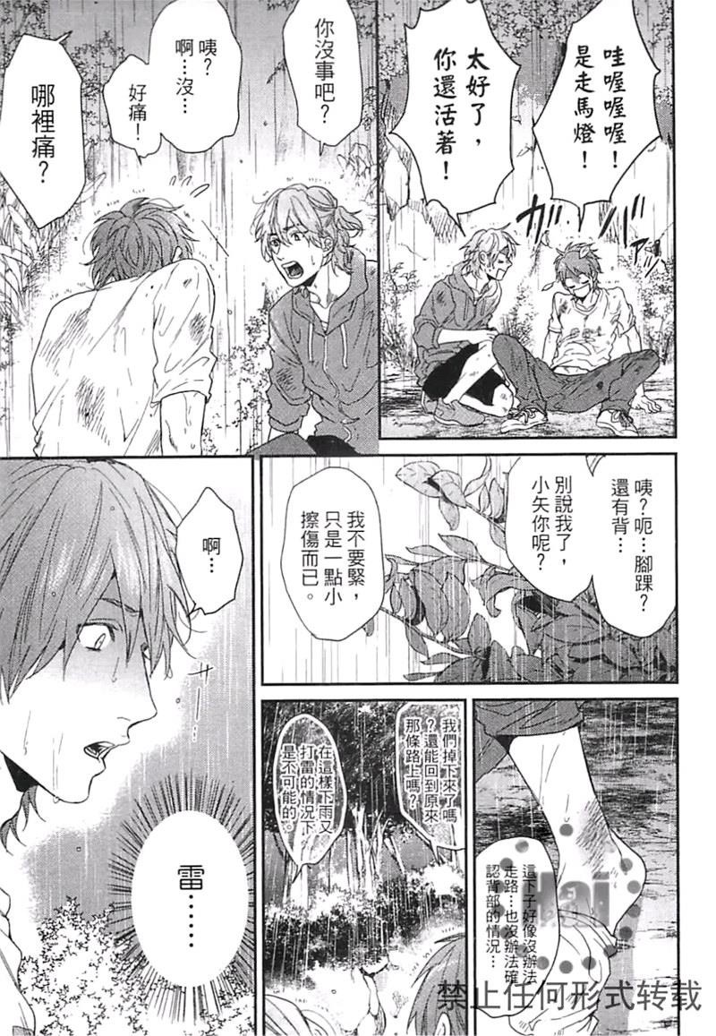 《乱交☆Bitch部》漫画最新章节第二卷免费下拉式在线观看章节第【181】张图片