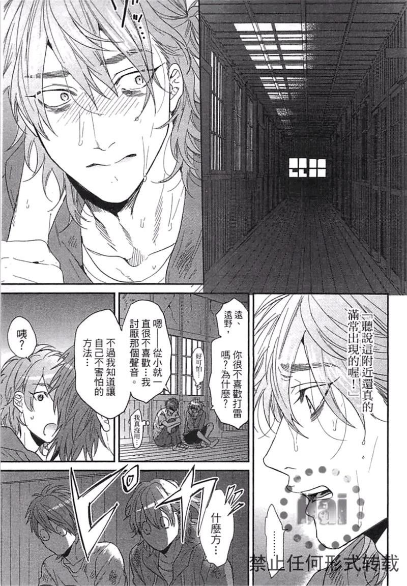 《乱交☆Bitch部》漫画最新章节第二卷免费下拉式在线观看章节第【183】张图片