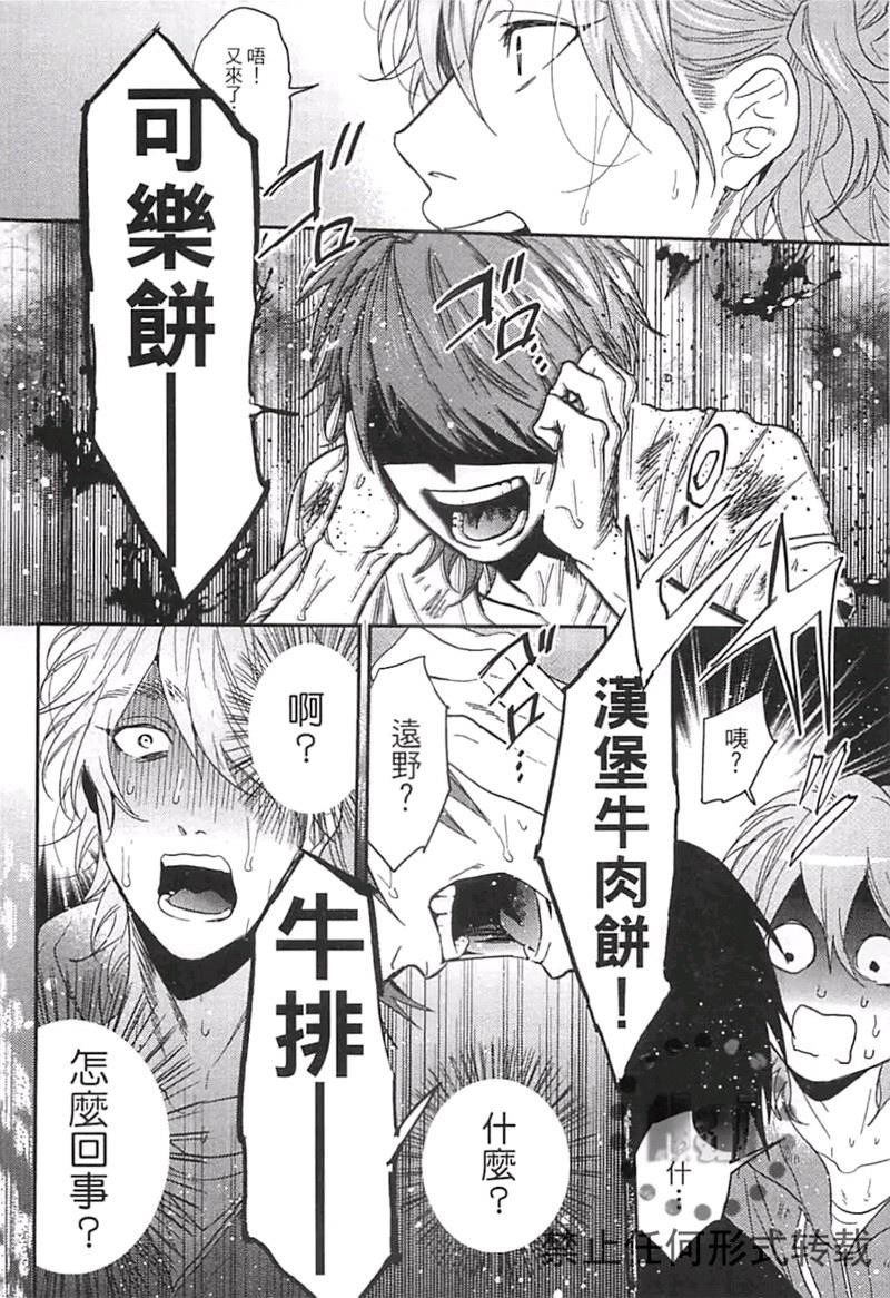 《乱交☆Bitch部》漫画最新章节第二卷免费下拉式在线观看章节第【184】张图片