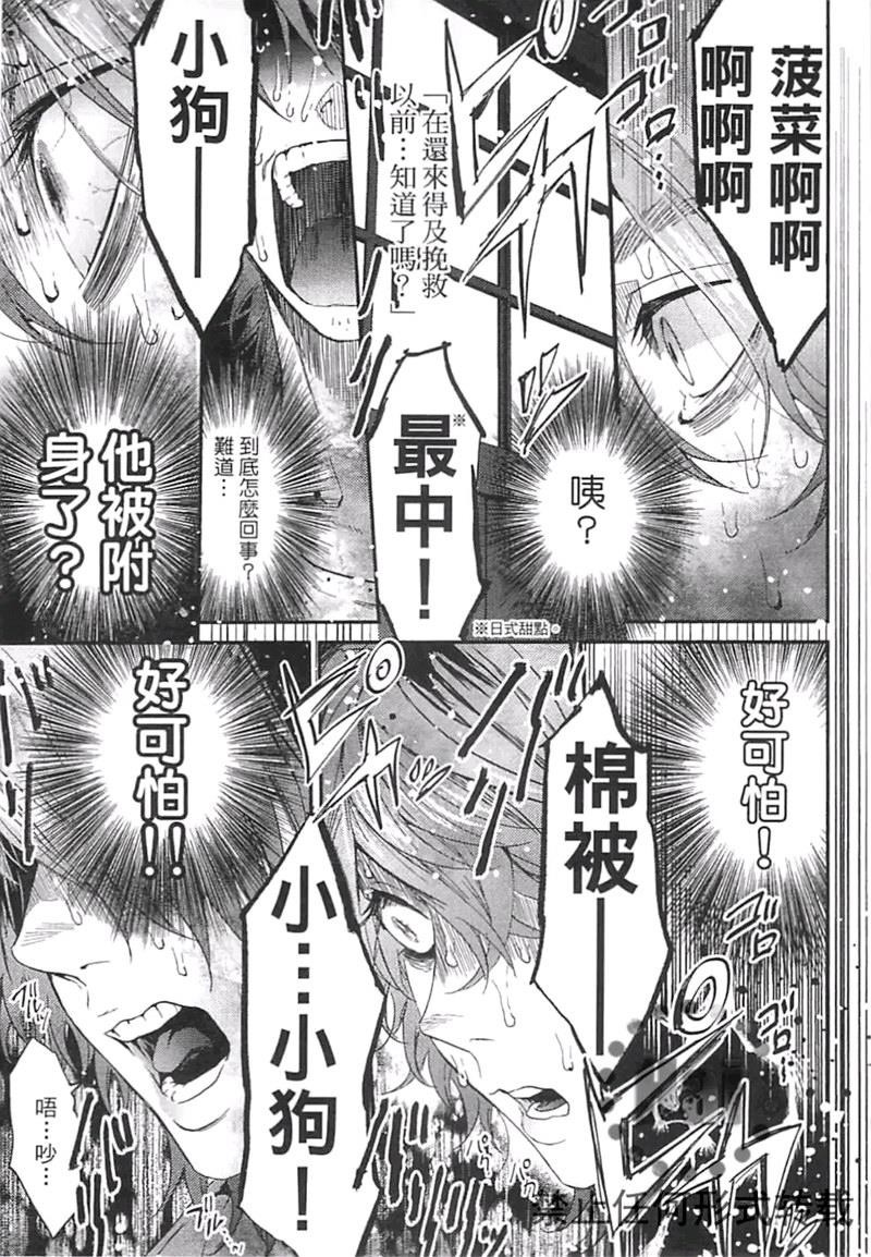 《乱交☆Bitch部》漫画最新章节第二卷免费下拉式在线观看章节第【185】张图片