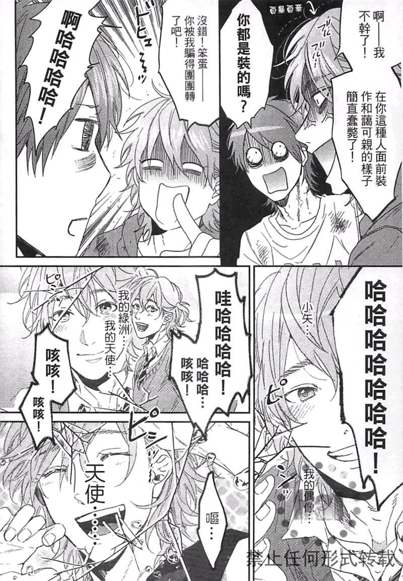 《乱交☆Bitch部》漫画最新章节第二卷免费下拉式在线观看章节第【190】张图片