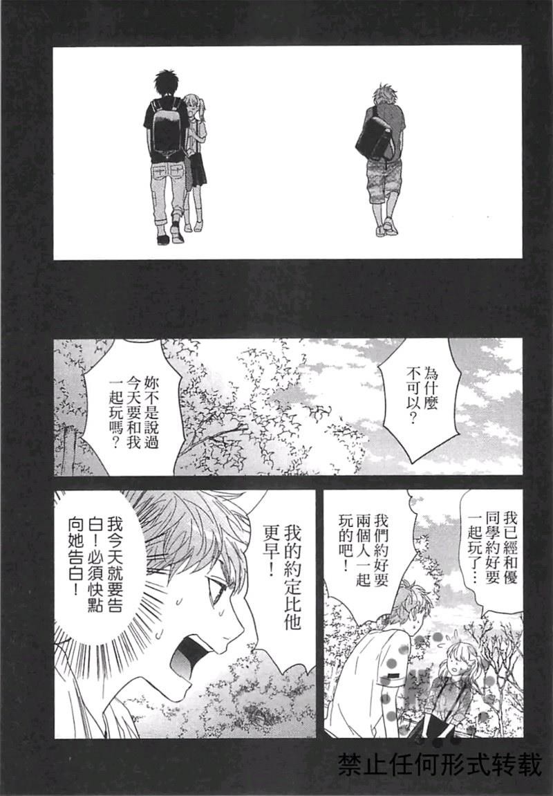 《乱交☆Bitch部》漫画最新章节第二卷免费下拉式在线观看章节第【19】张图片