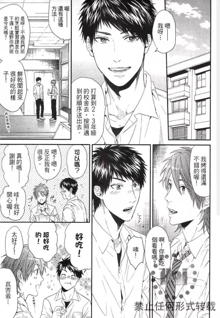 《乱交☆Bitch部》漫画最新章节第二卷免费下拉式在线观看章节第【195】张图片