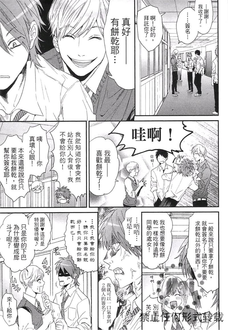 《乱交☆Bitch部》漫画最新章节第二卷免费下拉式在线观看章节第【197】张图片