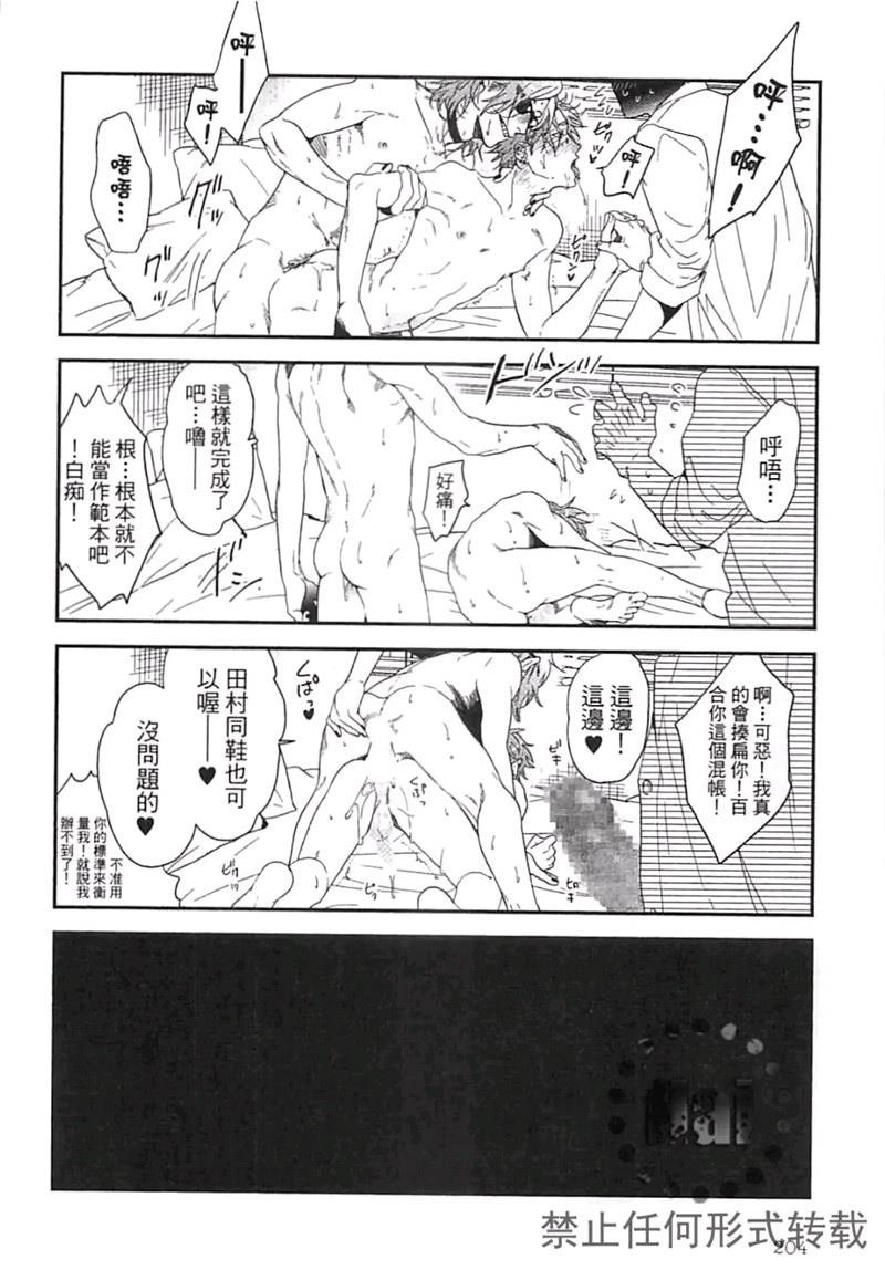 《乱交☆Bitch部》漫画最新章节第二卷免费下拉式在线观看章节第【210】张图片