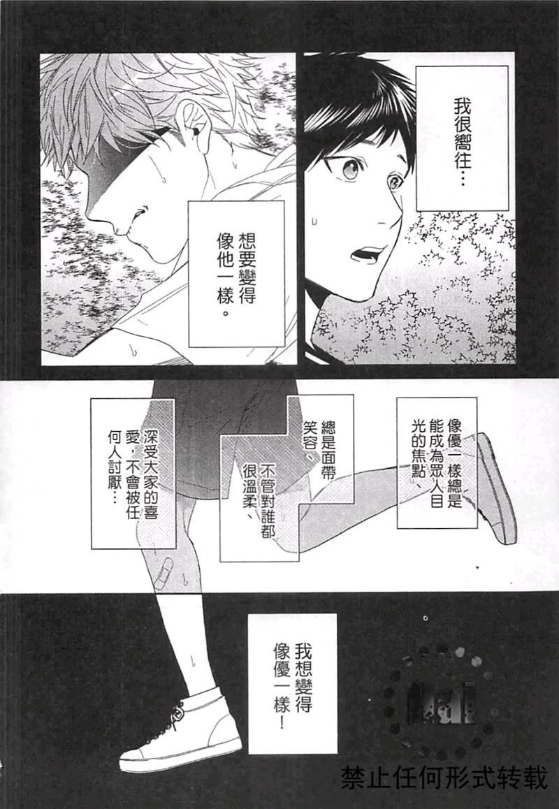 《乱交☆Bitch部》漫画最新章节第二卷免费下拉式在线观看章节第【22】张图片