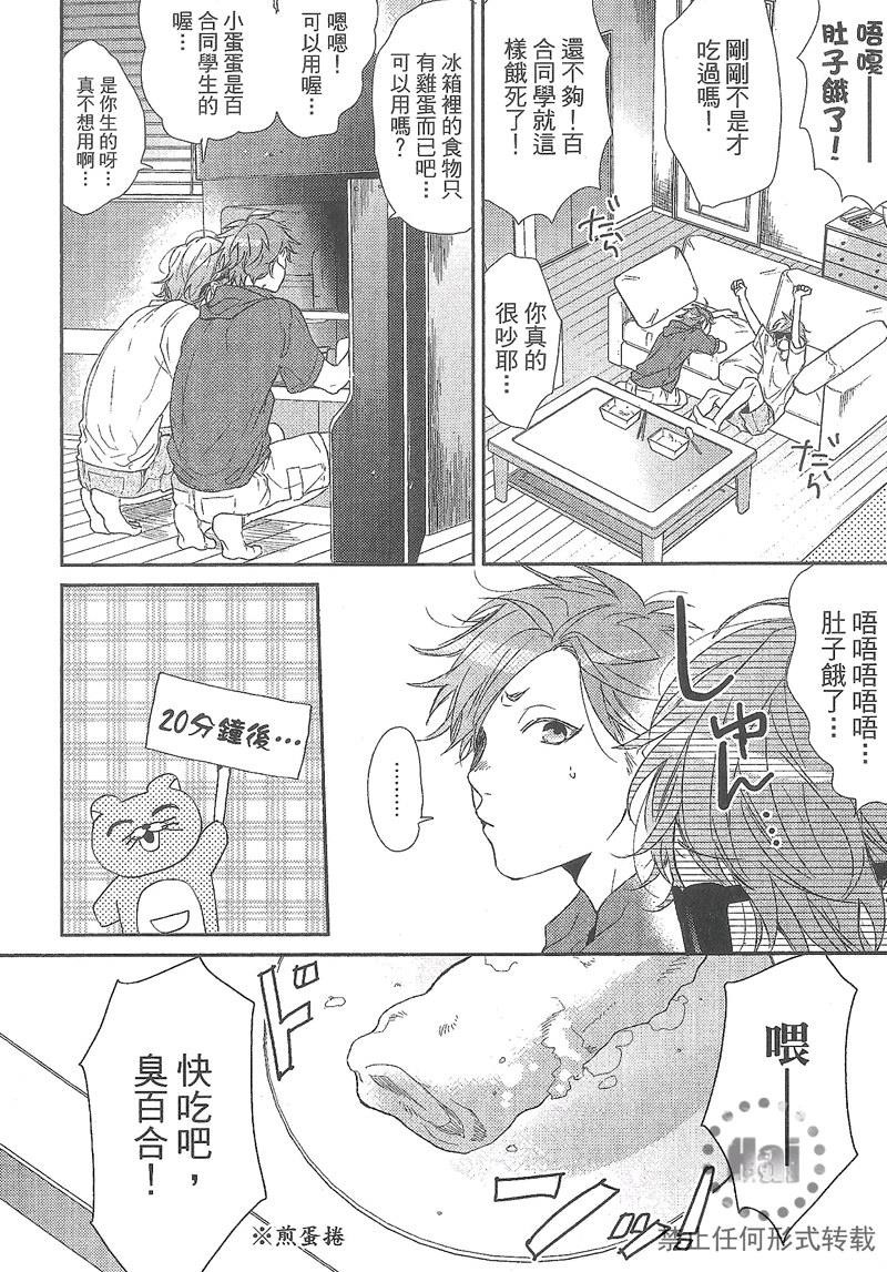 《乱交☆Bitch部》漫画最新章节第二卷免费下拉式在线观看章节第【225】张图片