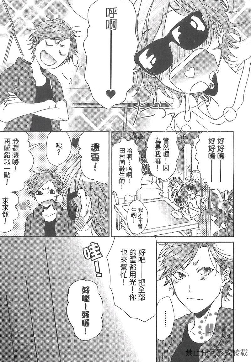 《乱交☆Bitch部》漫画最新章节第二卷免费下拉式在线观看章节第【226】张图片