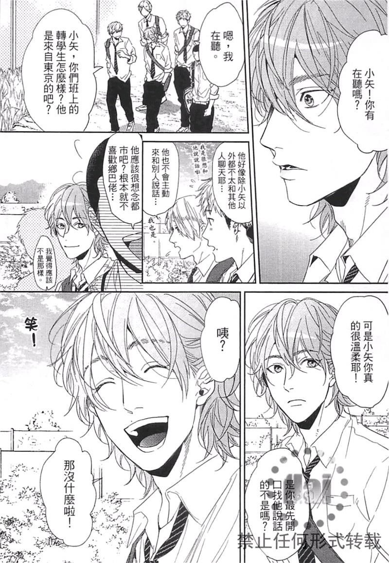 《乱交☆Bitch部》漫画最新章节第二卷免费下拉式在线观看章节第【24】张图片