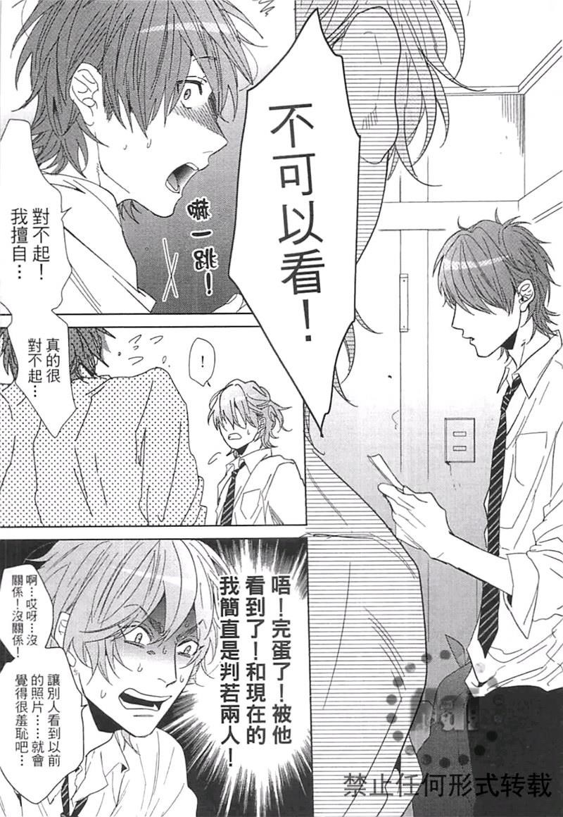 《乱交☆Bitch部》漫画最新章节第二卷免费下拉式在线观看章节第【28】张图片