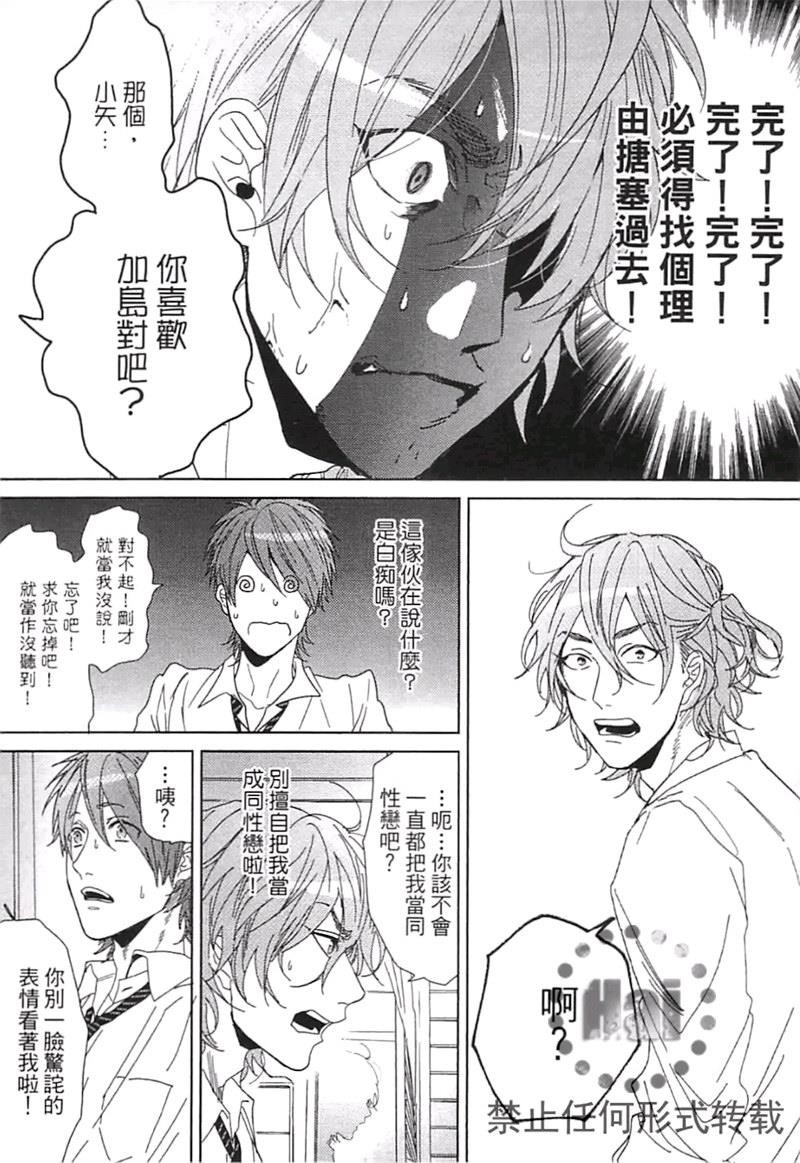 《乱交☆Bitch部》漫画最新章节第二卷免费下拉式在线观看章节第【29】张图片