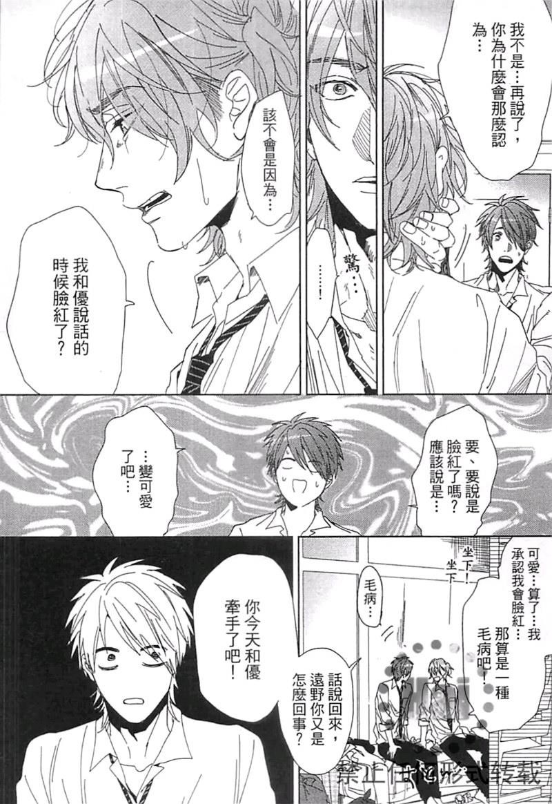 《乱交☆Bitch部》漫画最新章节第二卷免费下拉式在线观看章节第【30】张图片