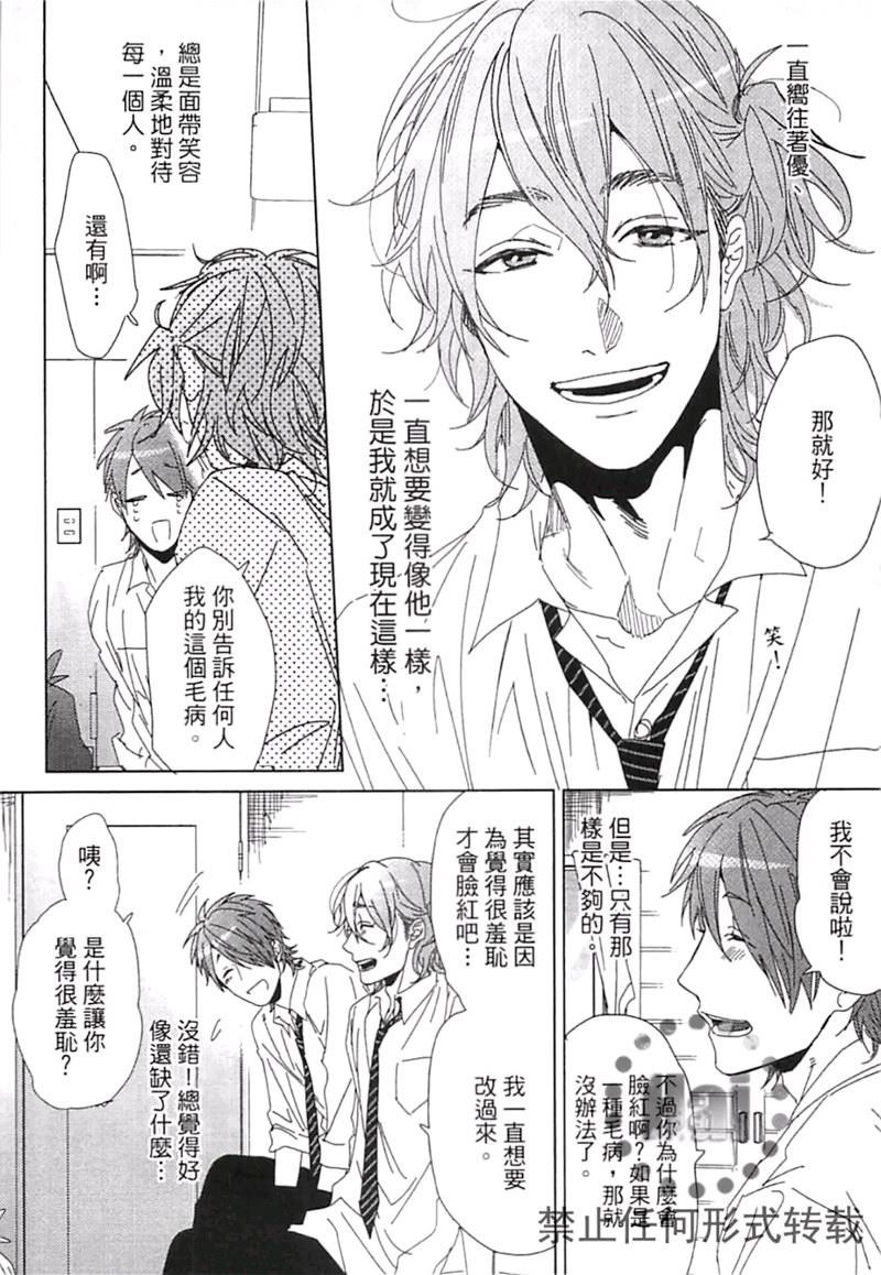 《乱交☆Bitch部》漫画最新章节第二卷免费下拉式在线观看章节第【32】张图片