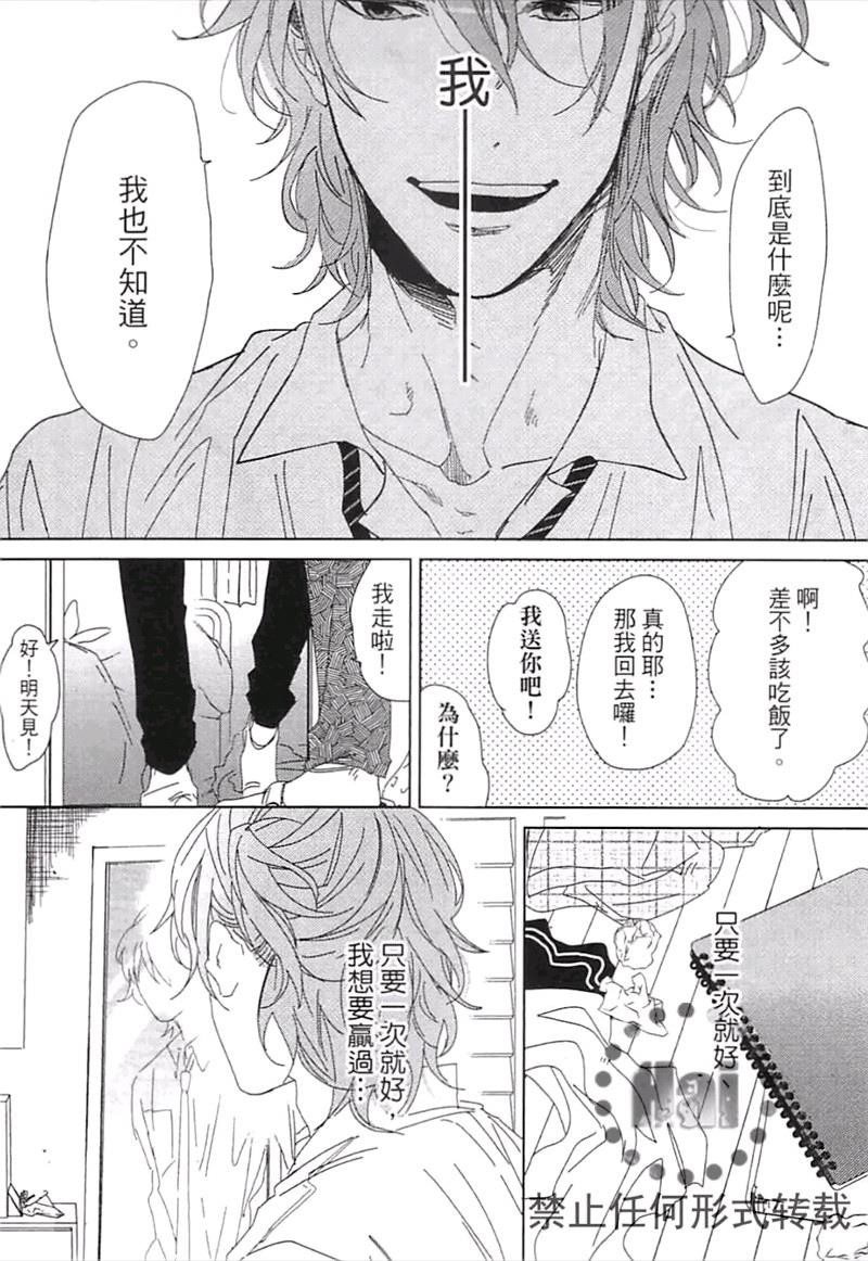 《乱交☆Bitch部》漫画最新章节第二卷免费下拉式在线观看章节第【33】张图片