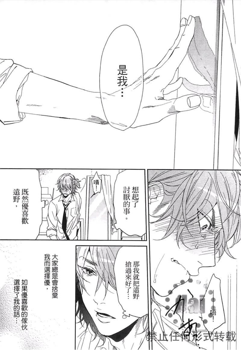 《乱交☆Bitch部》漫画最新章节第二卷免费下拉式在线观看章节第【35】张图片