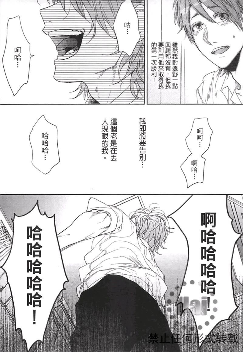 《乱交☆Bitch部》漫画最新章节第二卷免费下拉式在线观看章节第【37】张图片