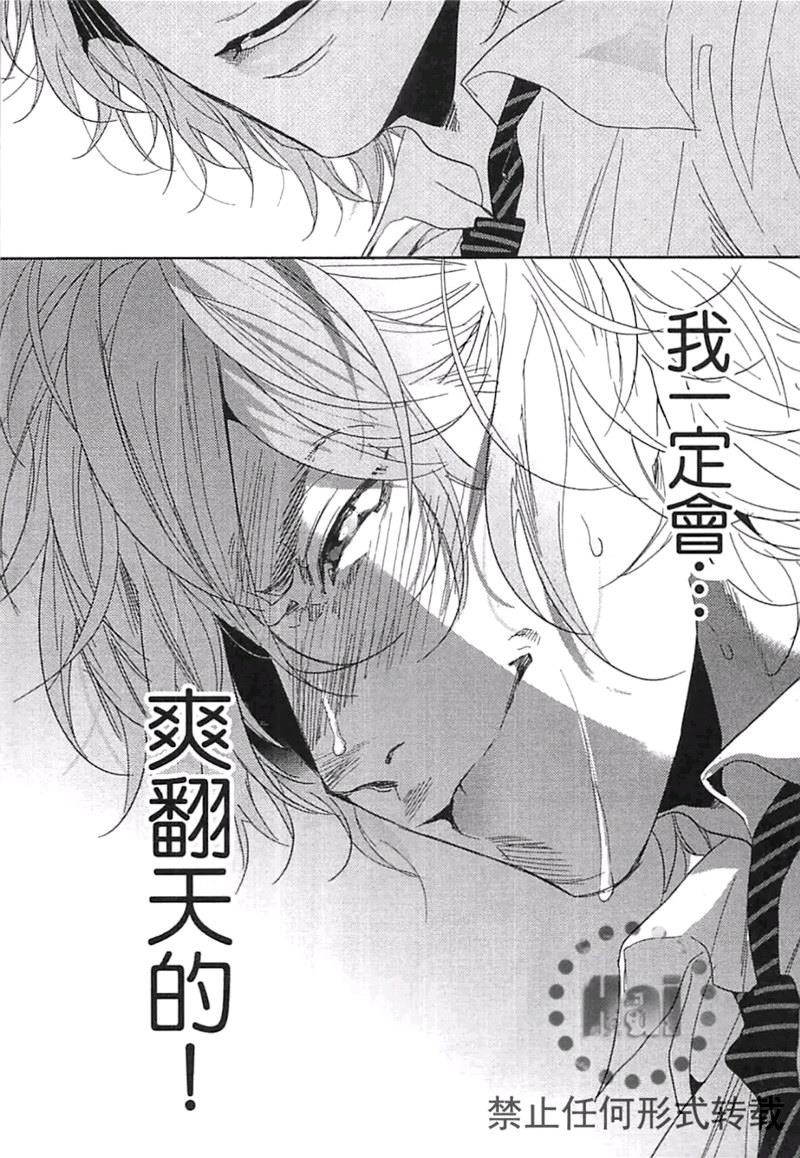 《乱交☆Bitch部》漫画最新章节第二卷免费下拉式在线观看章节第【36】张图片