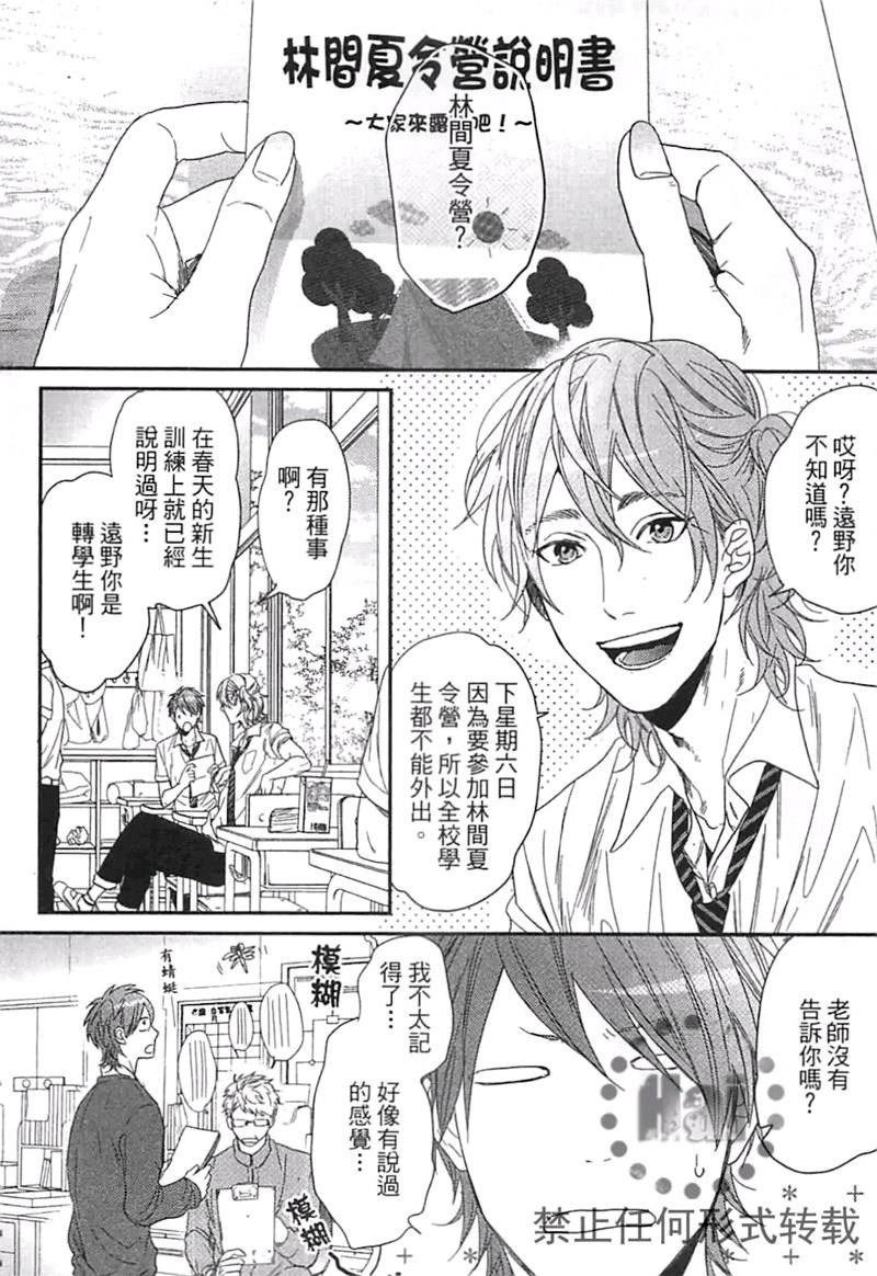 《乱交☆Bitch部》漫画最新章节第二卷免费下拉式在线观看章节第【42】张图片