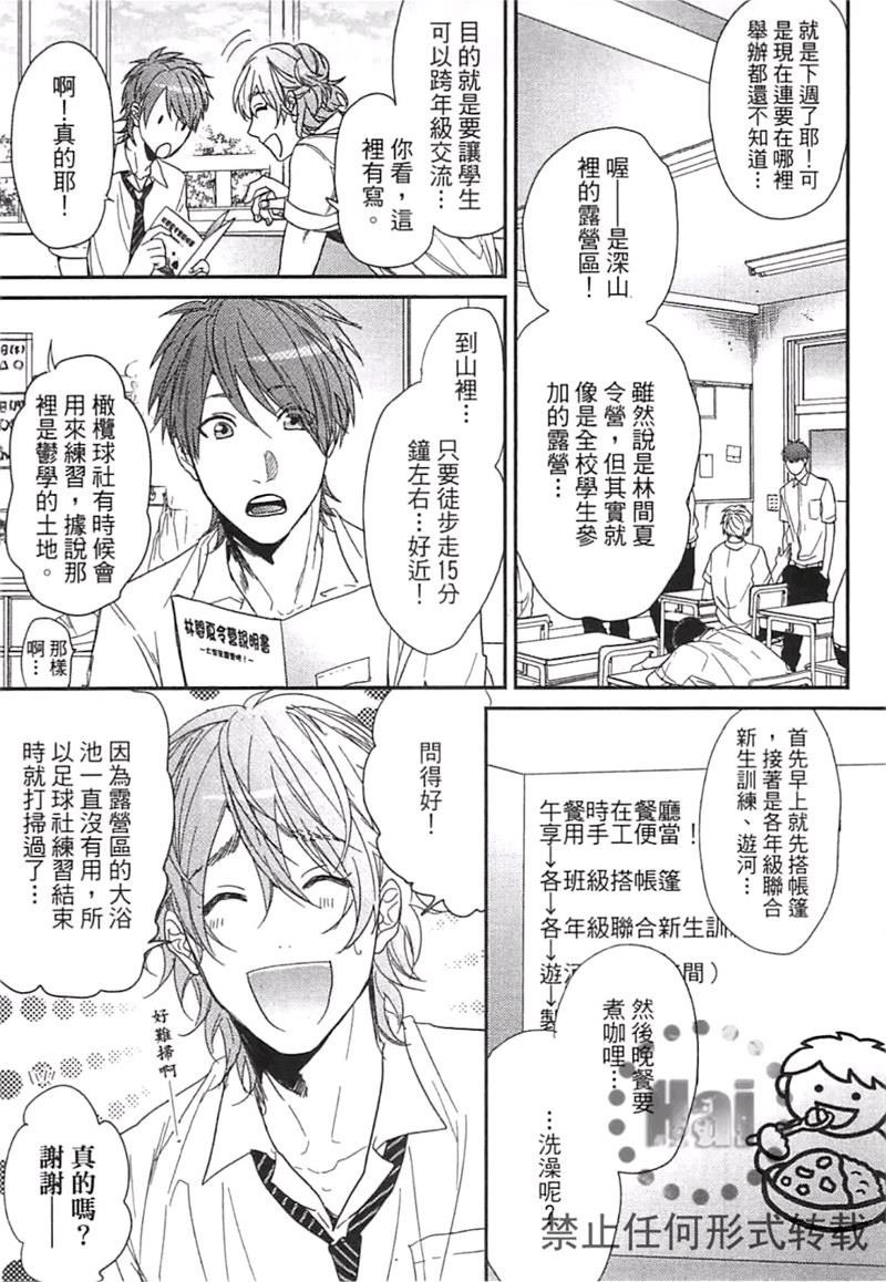 《乱交☆Bitch部》漫画最新章节第二卷免费下拉式在线观看章节第【43】张图片