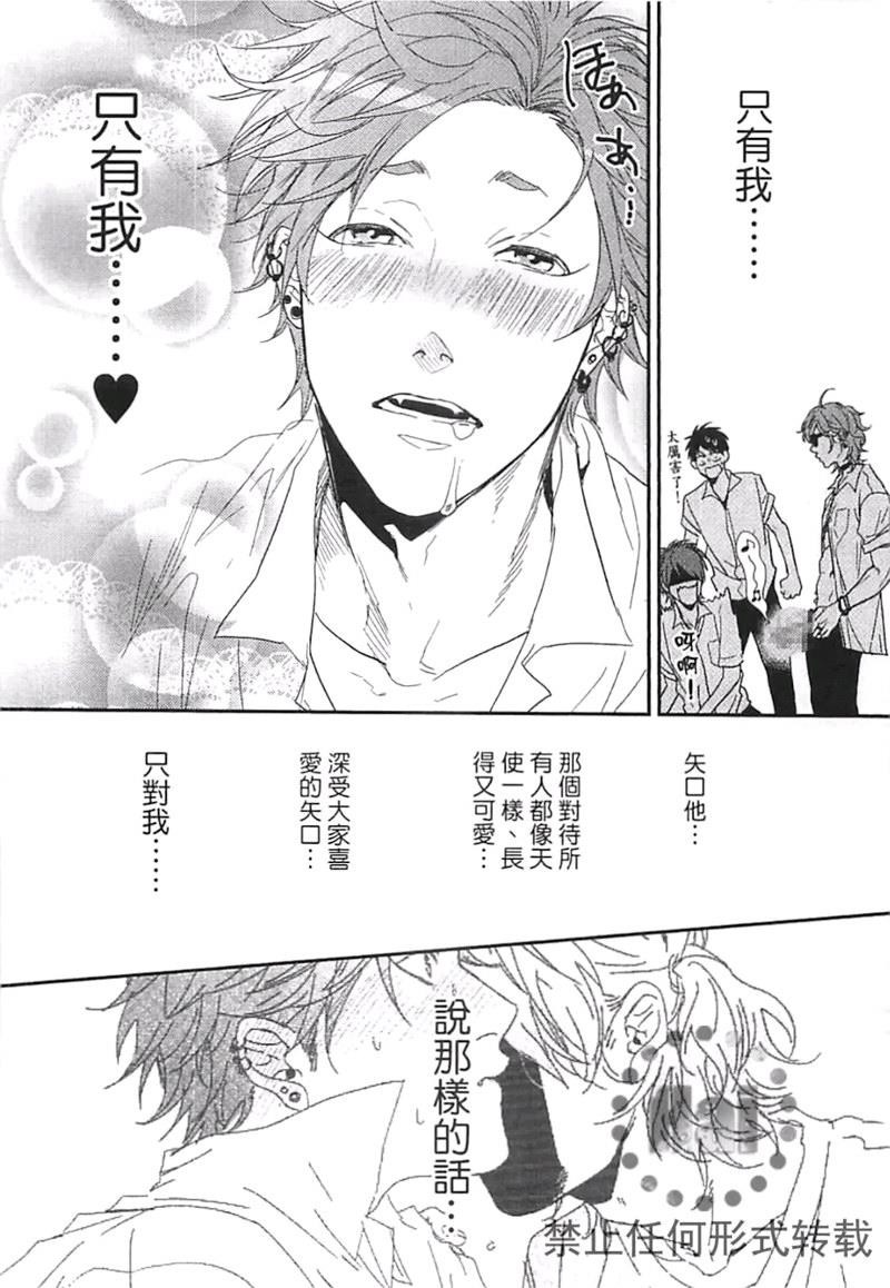 《乱交☆Bitch部》漫画最新章节第二卷免费下拉式在线观看章节第【48】张图片