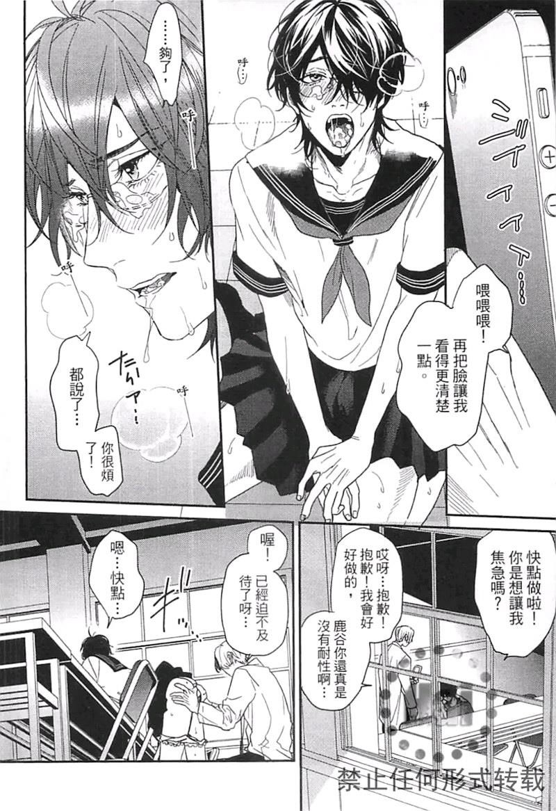 《乱交☆Bitch部》漫画最新章节第二卷免费下拉式在线观看章节第【52】张图片