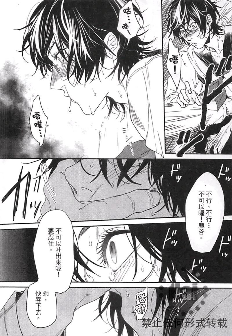 《乱交☆Bitch部》漫画最新章节第二卷免费下拉式在线观看章节第【54】张图片