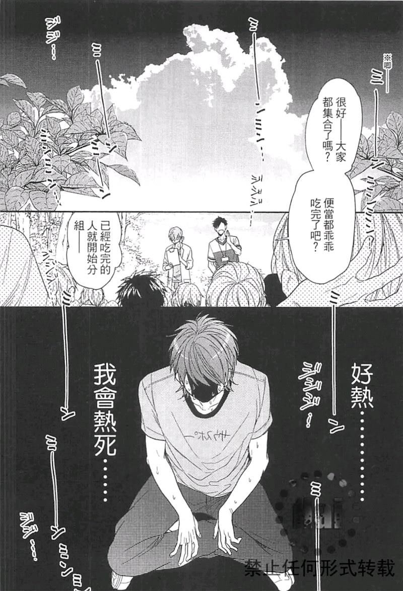 《乱交☆Bitch部》漫画最新章节第二卷免费下拉式在线观看章节第【56】张图片