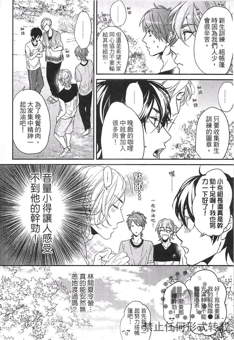 《乱交☆Bitch部》漫画最新章节第二卷免费下拉式在线观看章节第【58】张图片