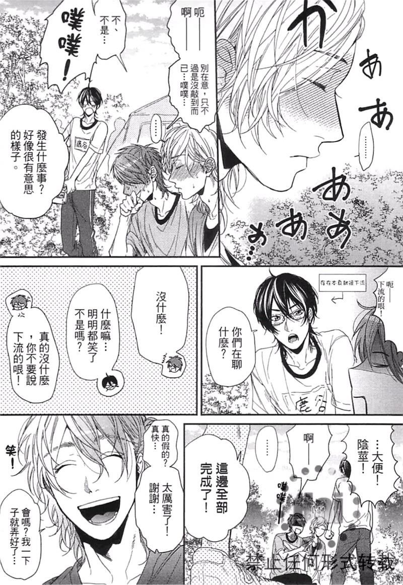 《乱交☆Bitch部》漫画最新章节第二卷免费下拉式在线观看章节第【63】张图片