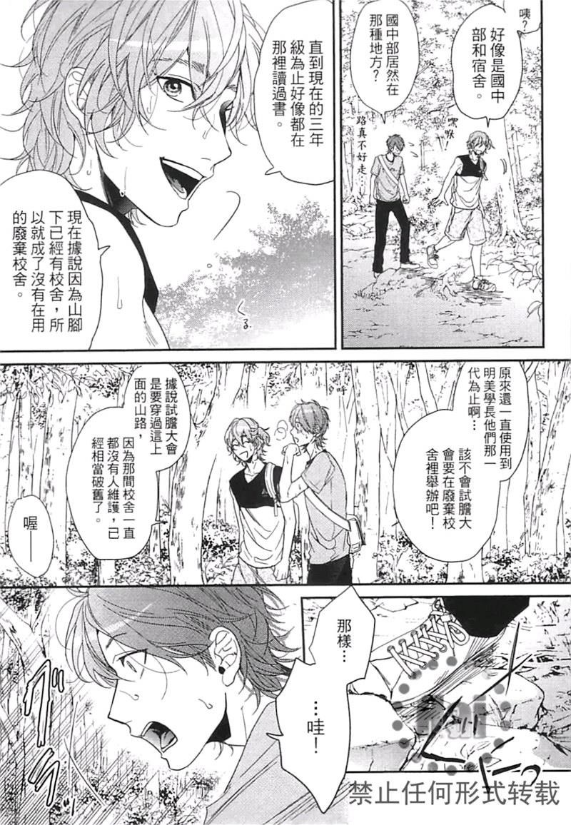 《乱交☆Bitch部》漫画最新章节第二卷免费下拉式在线观看章节第【69】张图片