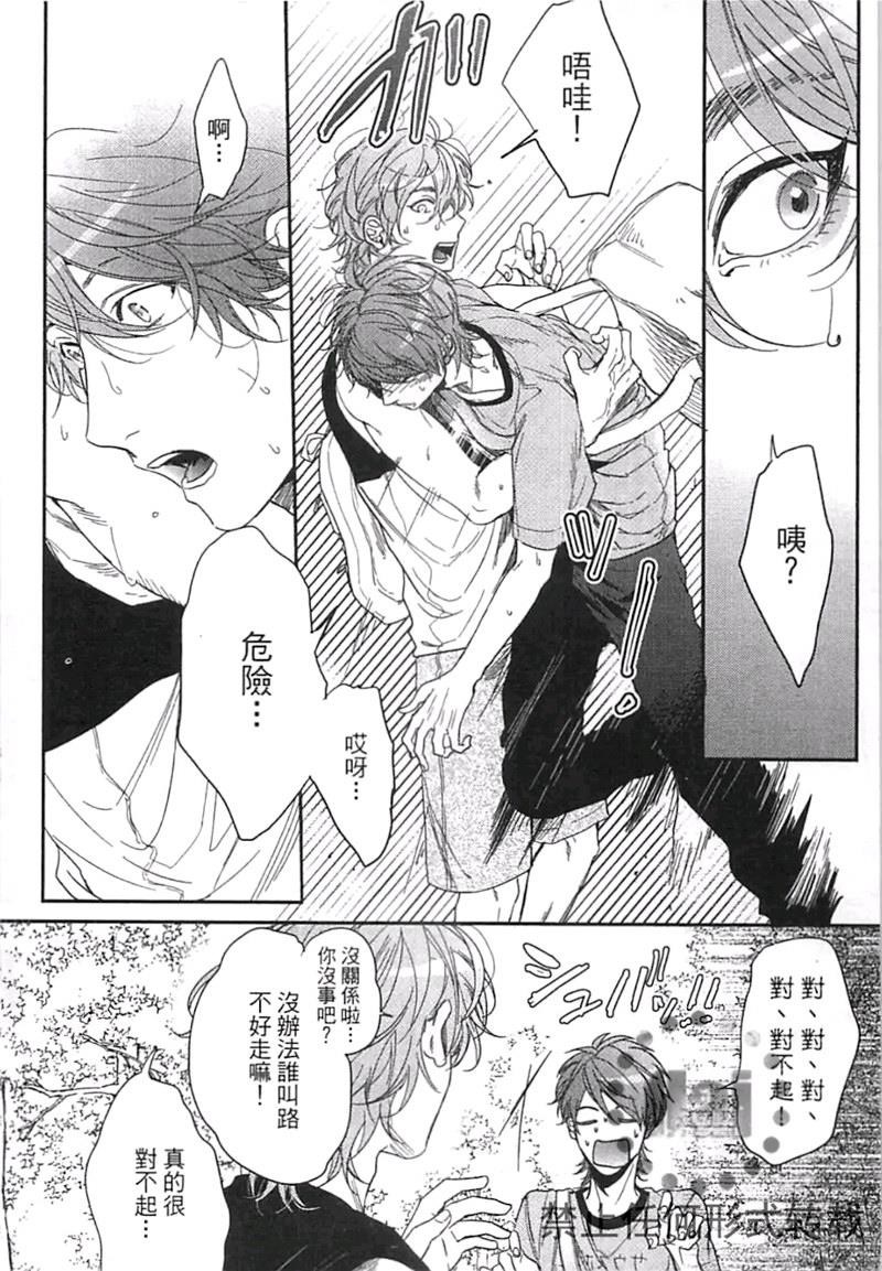 《乱交☆Bitch部》漫画最新章节第二卷免费下拉式在线观看章节第【70】张图片