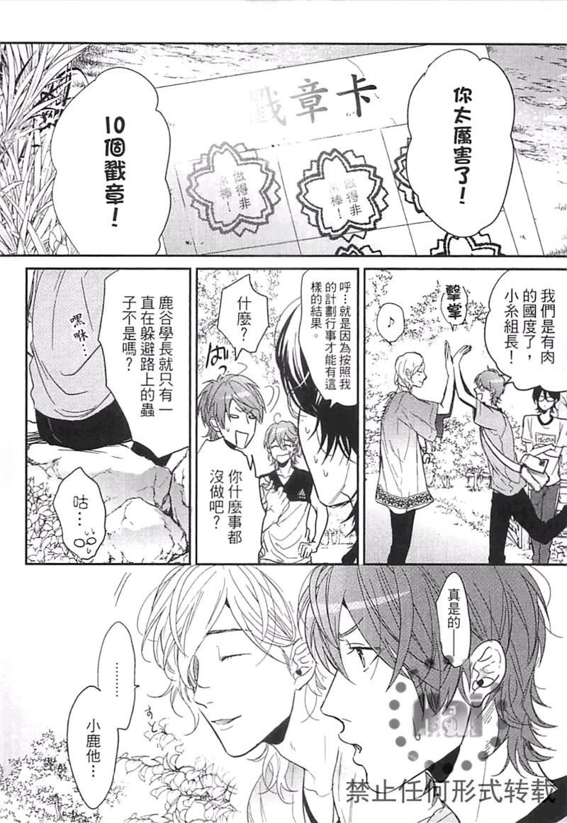 《乱交☆Bitch部》漫画最新章节第二卷免费下拉式在线观看章节第【76】张图片