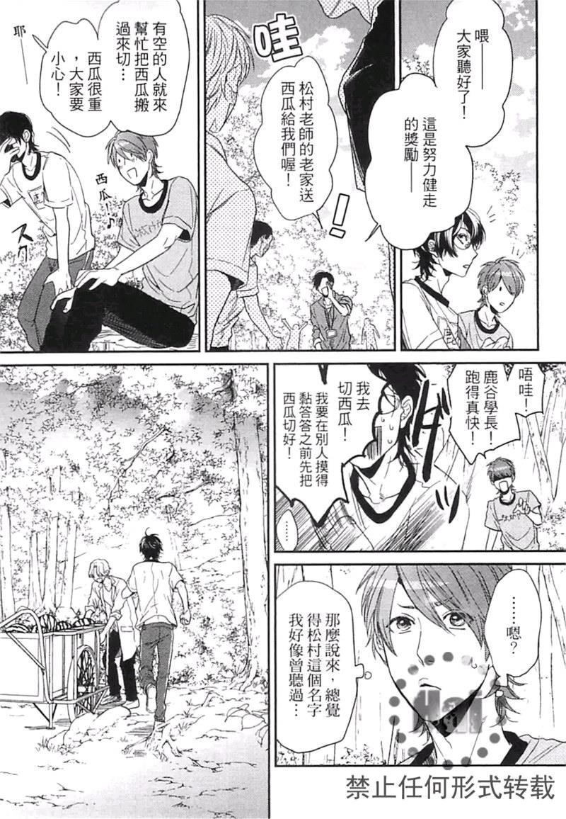 《乱交☆Bitch部》漫画最新章节第二卷免费下拉式在线观看章节第【81】张图片